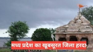 harda me ghumne ki jagah